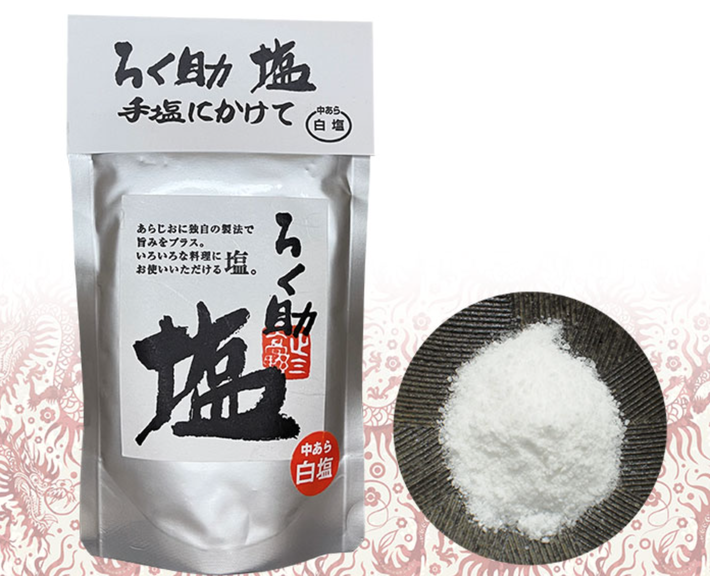 ろく助の塩はどこに売ってる？スーパーや百貨店に在庫はある 
