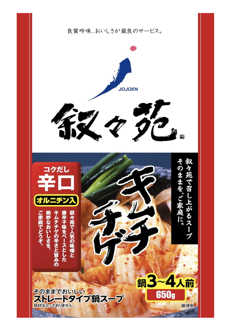 叙々苑の鍋の素はどこに売ってる？買える場所や通販情報をまとめ！ | どこに売ってるナビ